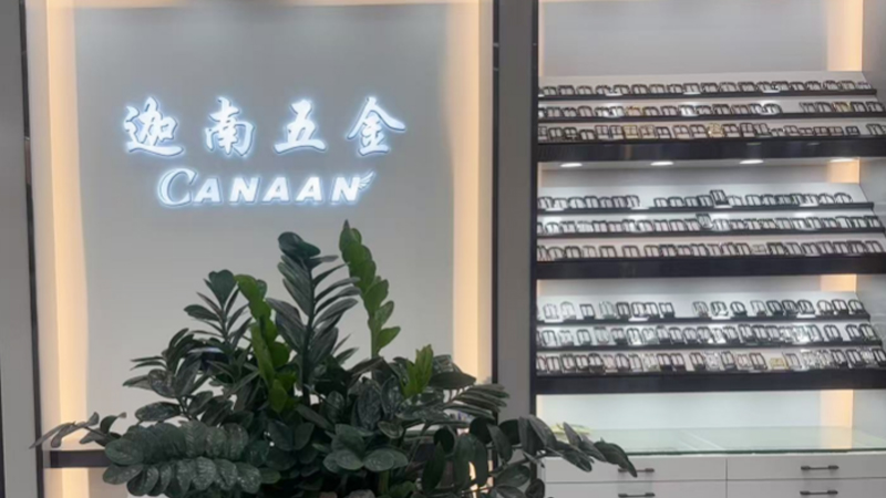 Dongguan Canaan Hardware Products Co., Ltd.